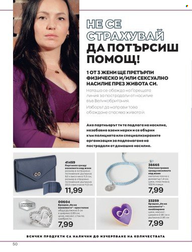 Брошура на Avon - 01.11.2022 - 30.11.2022. Страница 62