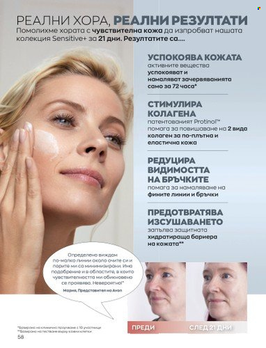 Брошура на Avon - 01.11.2022 - 30.11.2022. Страница 70