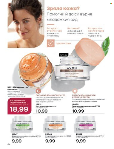 Брошура на Avon - 01.11.2022 - 30.11.2022. Страница 76