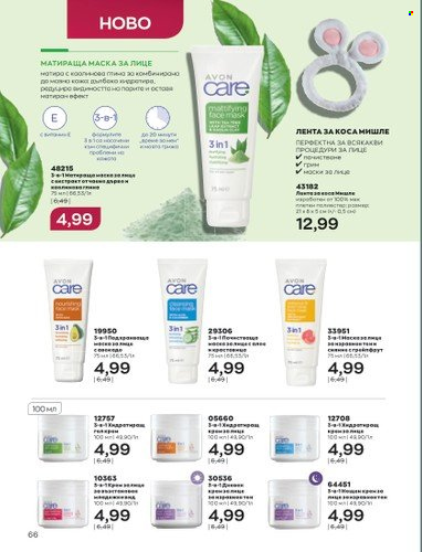 Брошура на Avon - 01.11.2022 - 30.11.2022. Страница 78