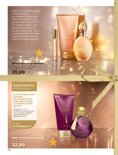 Брошура на Avon - 01.11.2022 - 30.11.2022. Страница 88