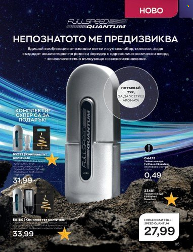 Брошура на Avon - 01.11.2022 - 30.11.2022. Страница 107