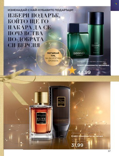 Брошура на Avon - 01.11.2022 - 30.11.2022. Страница 109