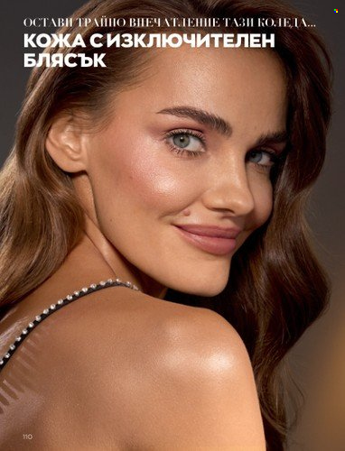 Брошура на Avon - 01.11.2022 - 30.11.2022. Страница 122