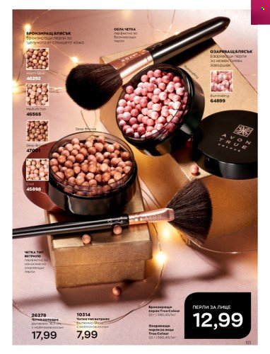 Брошура на Avon - 01.11.2022 - 30.11.2022. Страница 123