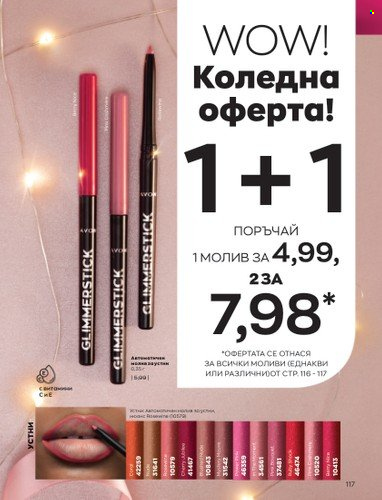 Брошура на Avon - 01.11.2022 - 30.11.2022. Страница 129