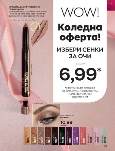 Брошура на Avon - 01.11.2022 - 30.11.2022. Страница 131