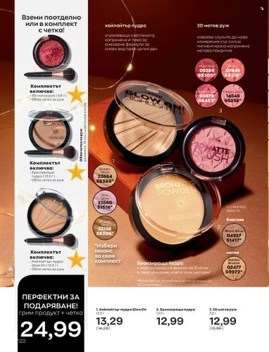 Брошура на Avon - 01.11.2022 - 30.11.2022. Страница 134