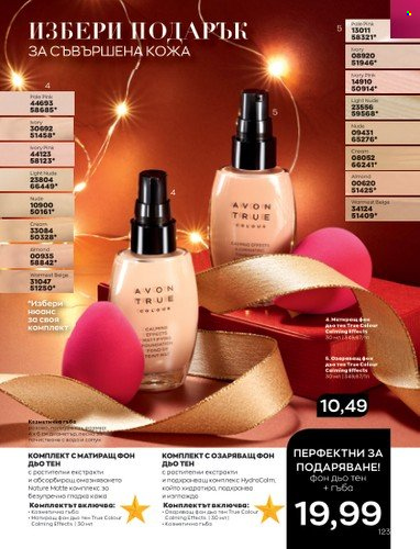 Брошура на Avon - 01.11.2022 - 30.11.2022. Страница 135