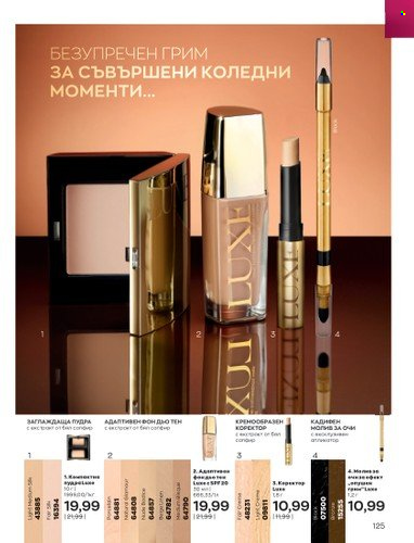 Брошура на Avon - 01.11.2022 - 30.11.2022. Страница 137