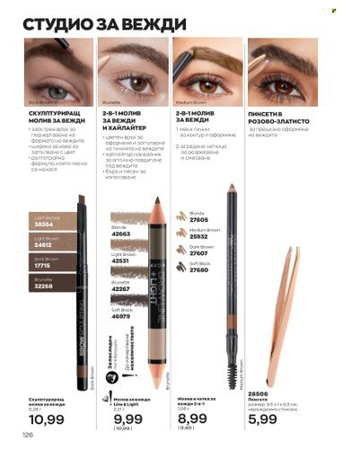 Брошура на Avon - 01.11.2022 - 30.11.2022. Страница 138