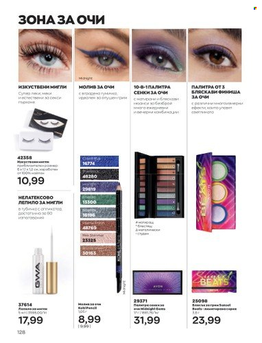 Брошура на Avon - 01.11.2022 - 30.11.2022. Страница 140