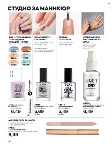 Брошура на Avon - 01.11.2022 - 30.11.2022. Страница 142