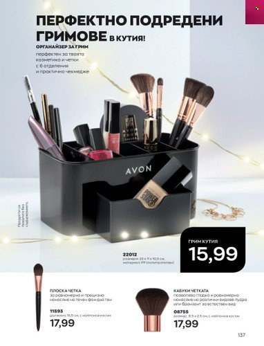 Брошура на Avon - 01.11.2022 - 30.11.2022. Страница 149