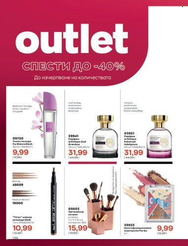 Брошура на Avon - 01.11.2022 - 30.11.2022. Страница 150