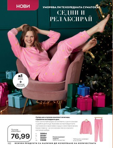 Брошура на Avon - 01.11.2022 - 30.11.2022. Страница 174