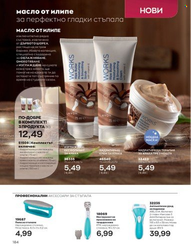 Брошура на Avon - 01.11.2022 - 30.11.2022. Страница 196
