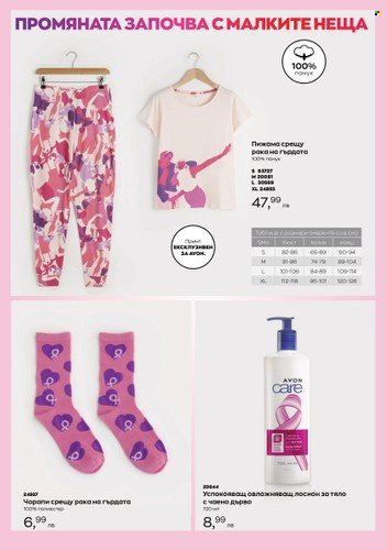 Брошура на Avon - 01.11.2022 - 30.11.2022. Страница 10