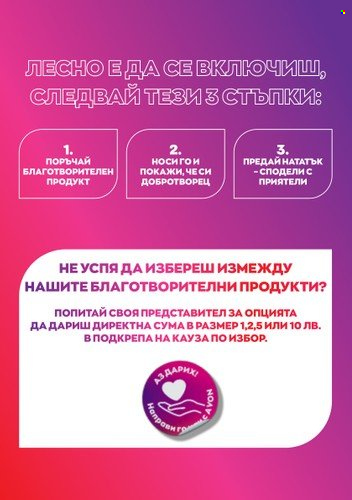 Брошура на Avon - 01.11.2022 - 30.11.2022. Страница 15