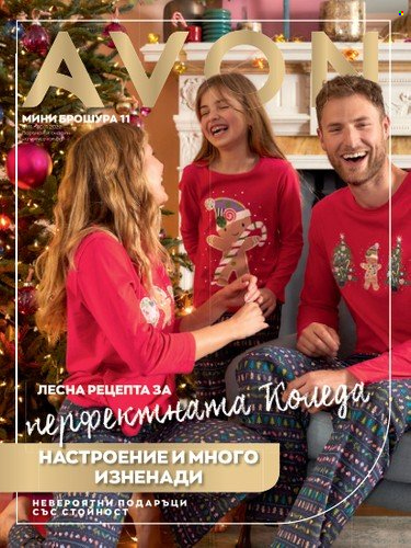 Брошура на Avon - 01.11.2022 - 30.11.2022. Страница 1