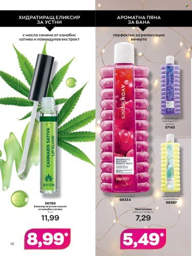 Брошура на Avon - 01.11.2022 - 30.11.2022. Страница 16