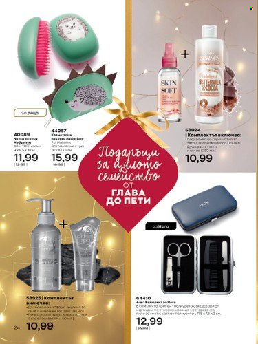 Брошура на Avon - 01.11.2022 - 30.11.2022. Страница 24