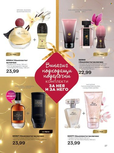 Брошура на Avon - 01.11.2022 - 30.11.2022. Страница 27