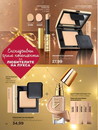 Брошура на Avon - 01.11.2022 - 30.11.2022. Страница 28