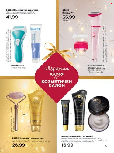 Брошура на Avon - 01.11.2022 - 30.11.2022. Страница 29