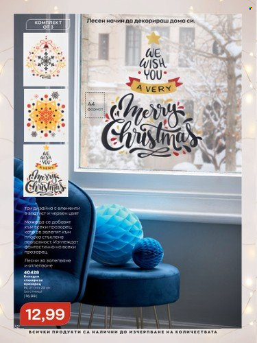 Брошура на Avon - 01.11.2022 - 30.11.2022. Страница 32