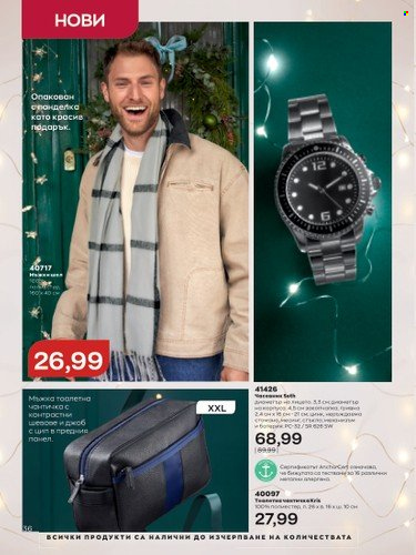 Брошура на Avon - 01.11.2022 - 30.11.2022. Страница 36
