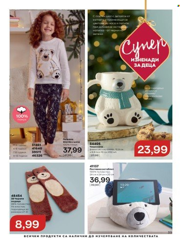 Брошура на Avon - 01.11.2022 - 30.11.2022. Страница 39