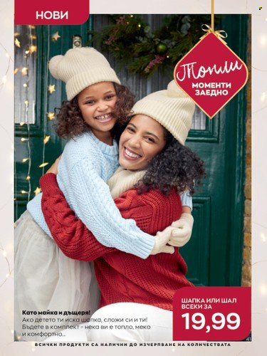 Брошура на Avon - 01.11.2022 - 30.11.2022. Страница 41
