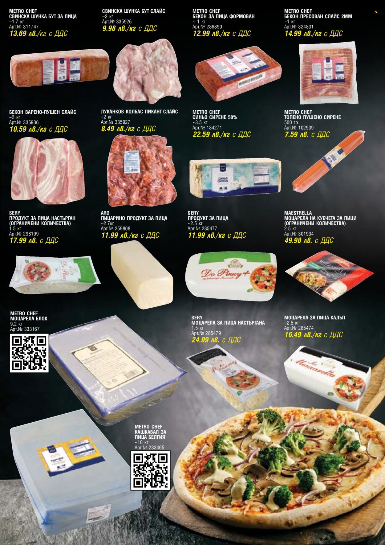 thumbnail - Брошура на МЕТРО - 01.11.2022 - 30.11.2022 - Продавани продукти - бекон, колбас, кашкавал, синьо сирене, сирене, пушено сирене. Страница 3.
