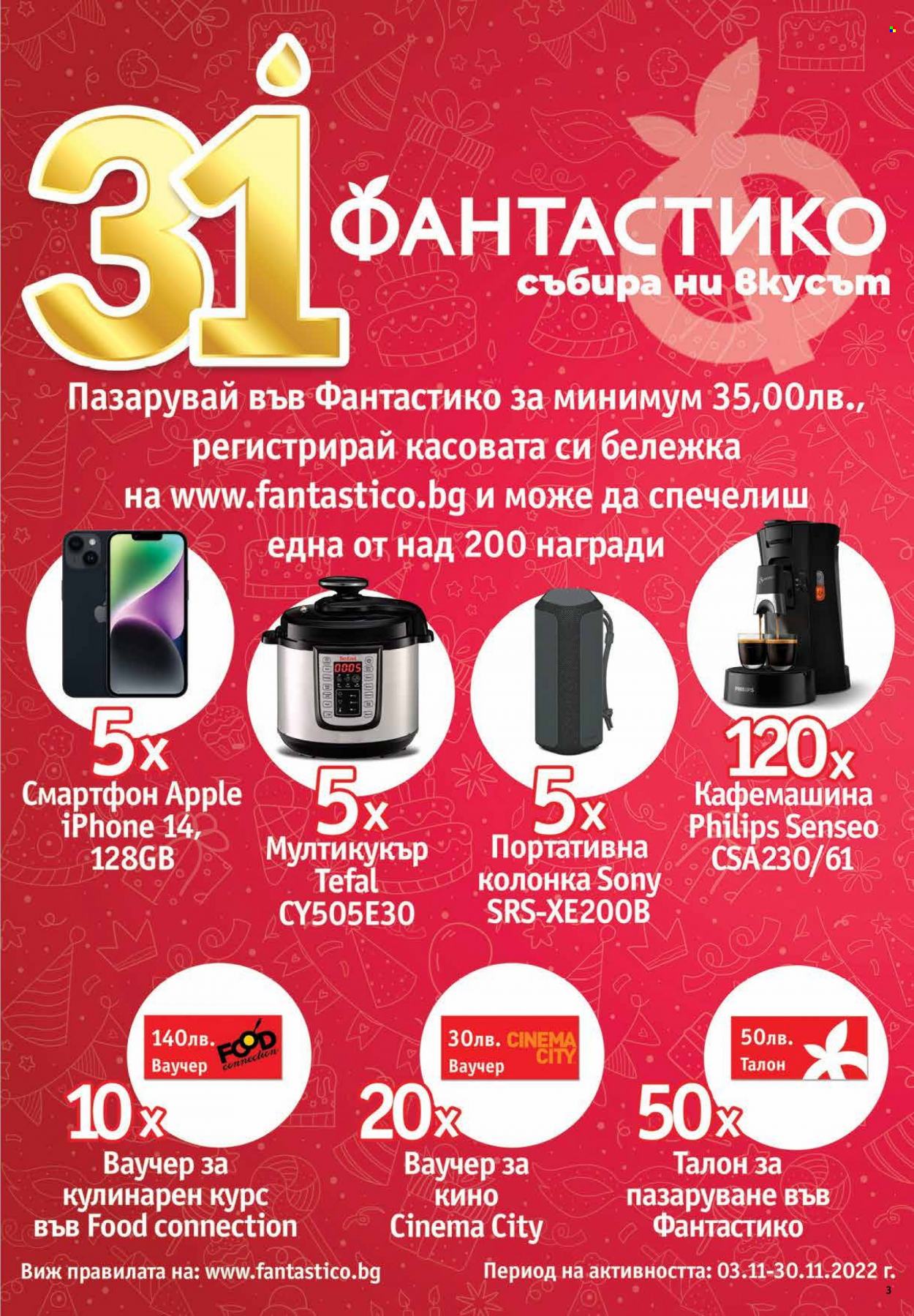 Брошура на Фантастико - 03.11.2022 - 09.11.2022. Страница 3