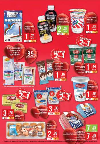 Брошура на {store}