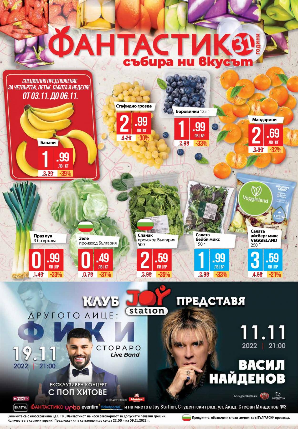 Брошура на Фантастико - 03.11.2022 - 09.11.2022. Страница 24
