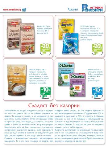 Брошура на {store}