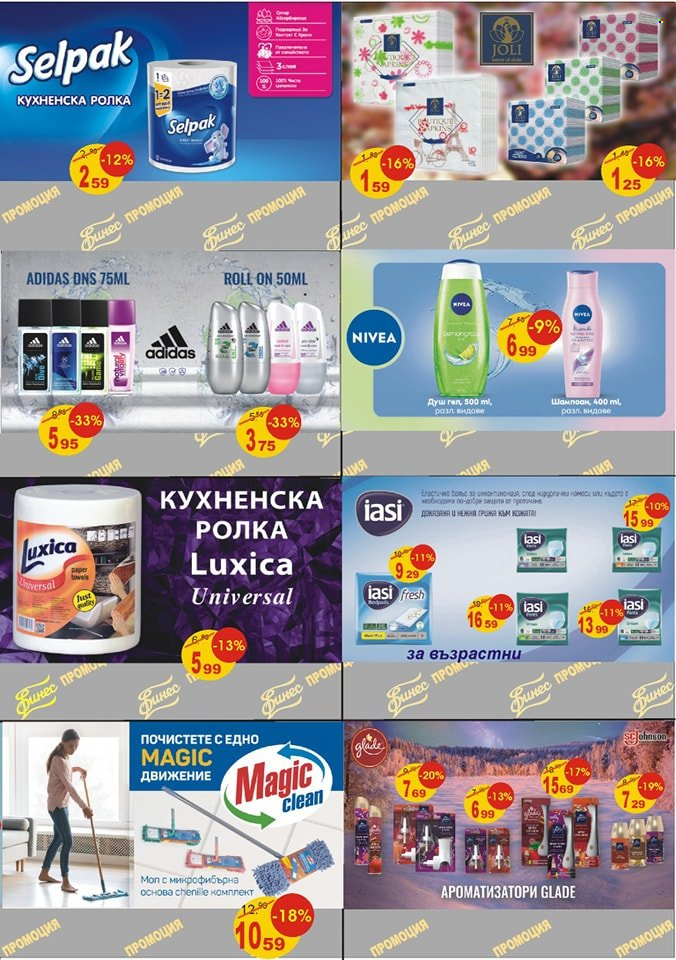 Брошура на Финес магазини - 01.11.2022 - 30.11.2022. Страница 3