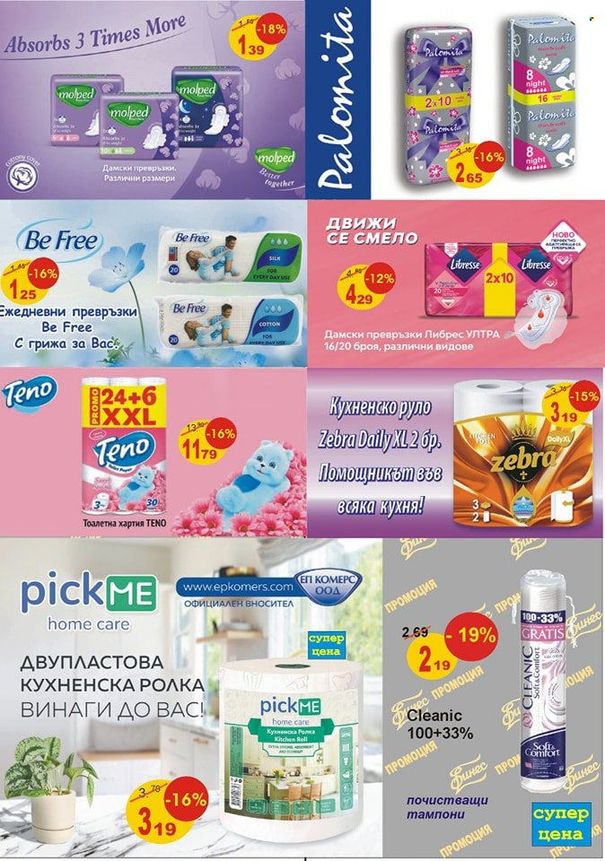 Брошура на Финес магазини - 01.11.2022 - 30.11.2022. Страница 5