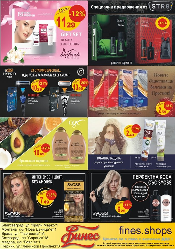Брошура на Финес магазини - 01.11.2022 - 30.11.2022. Страница 8