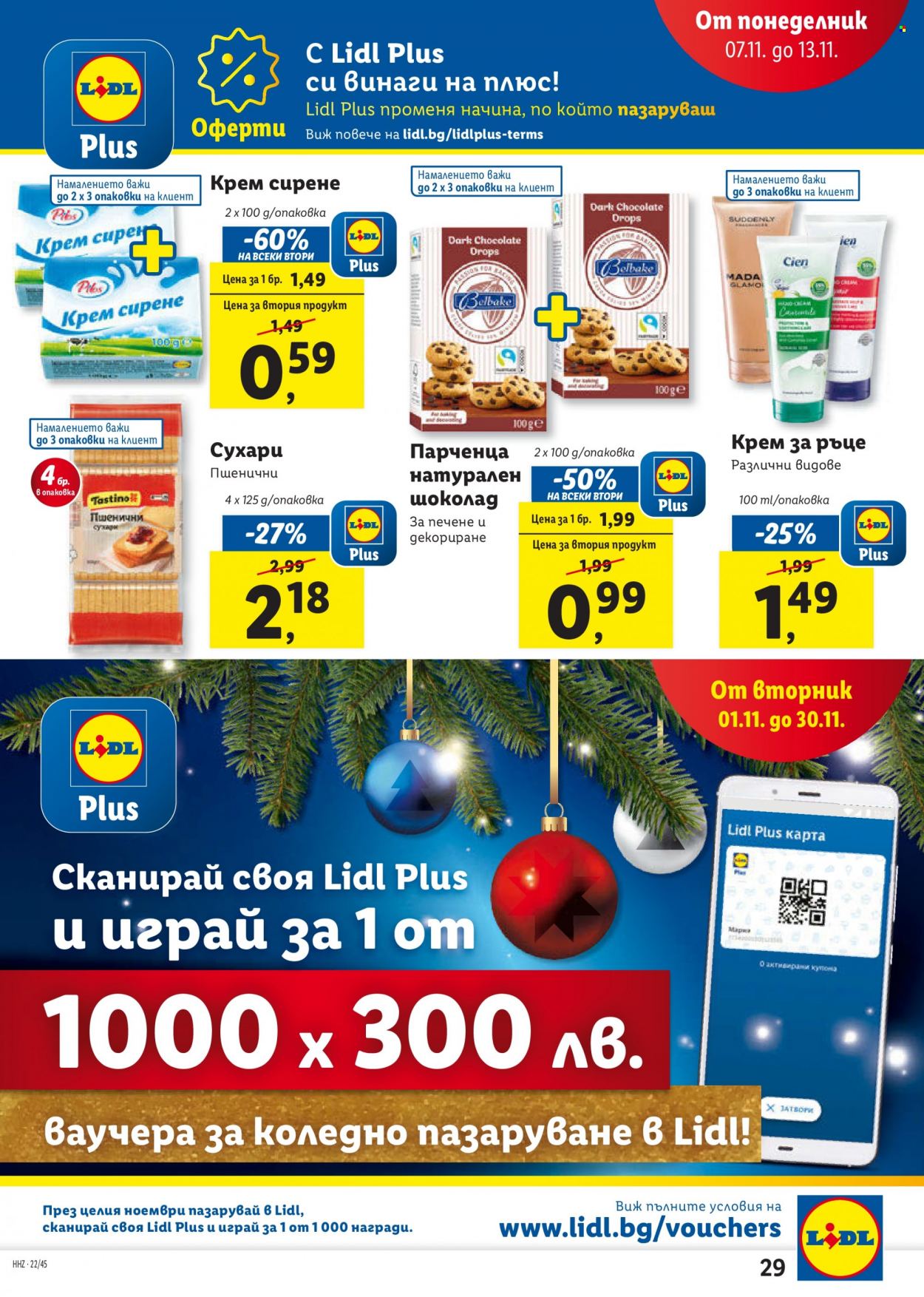 Брошура на Лидл - 07.11.2022 - 13.11.2022. Страница 29