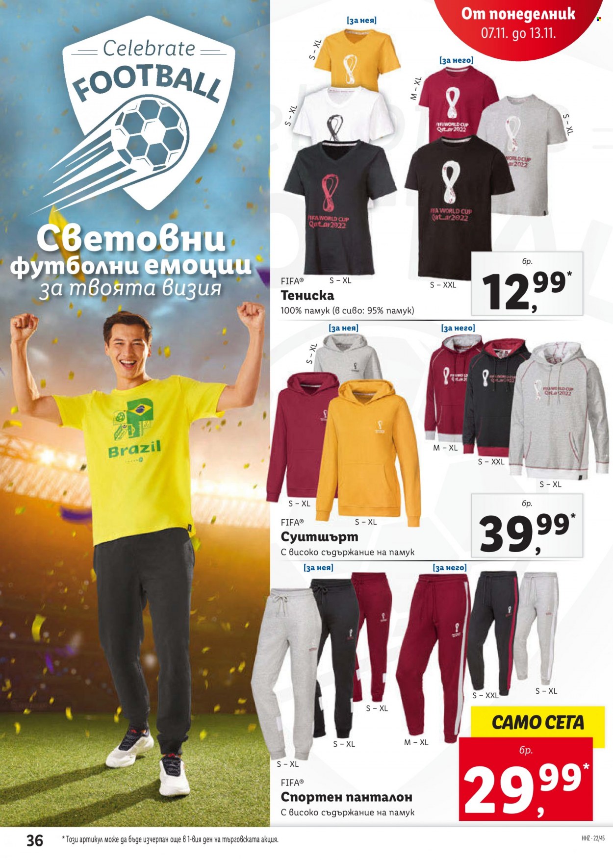Брошура на Лидл - 07.11.2022 - 13.11.2022. Страница 36
