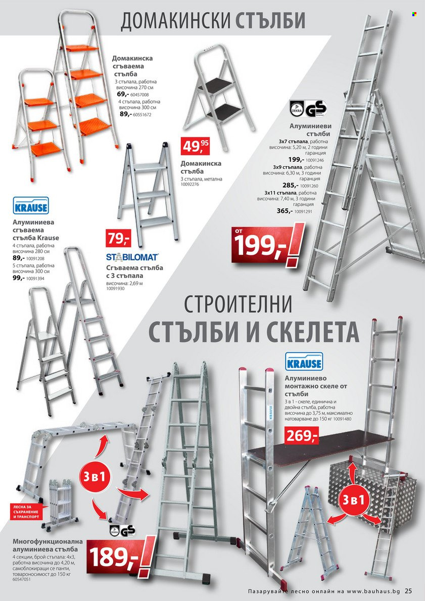 Брошура на BAUHAUS - 03.11.2022 - 23.11.2022. Страница 25