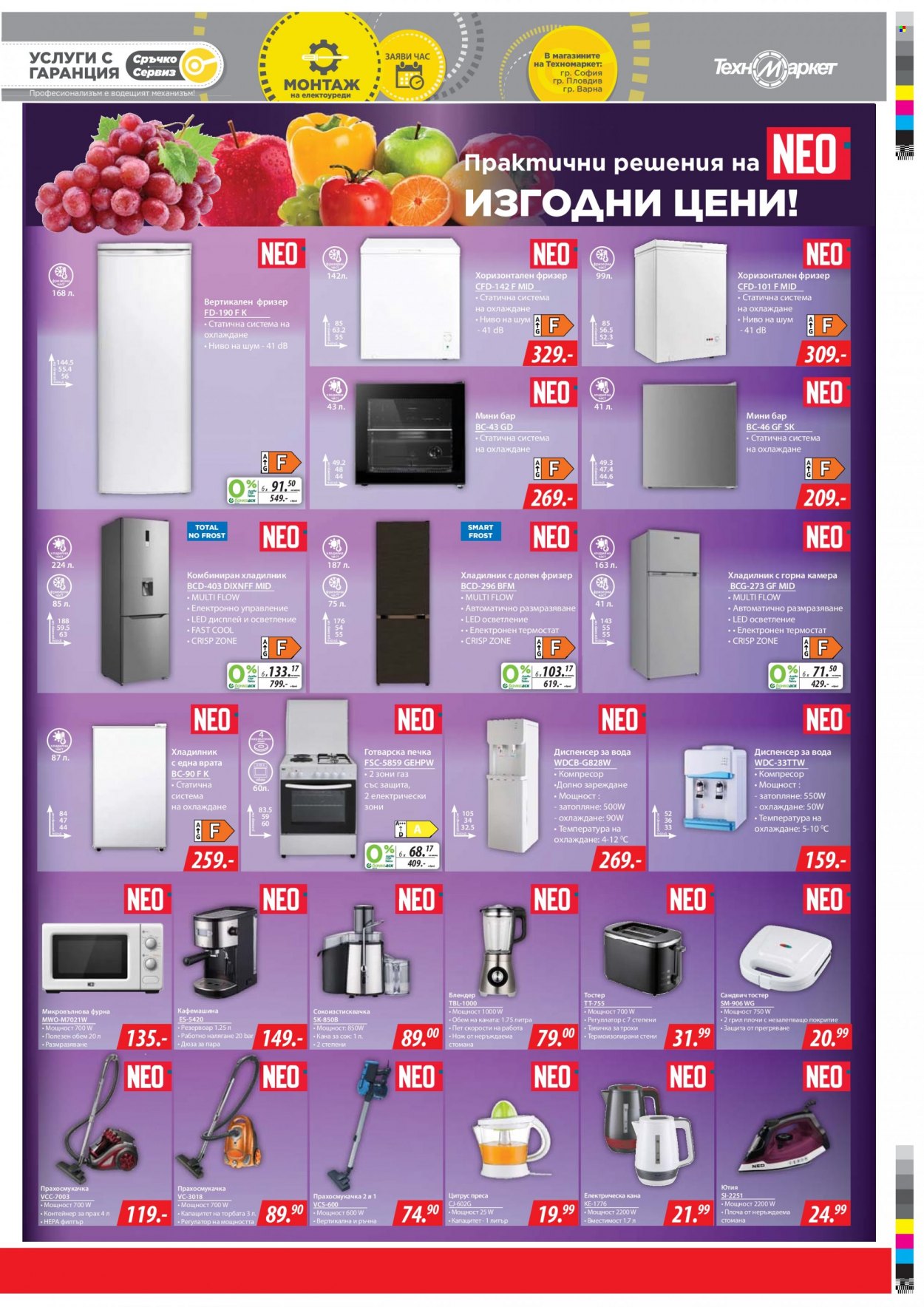 Брошура на Техномаркет - 03.11.2022 - 23.11.2022. Страница 15