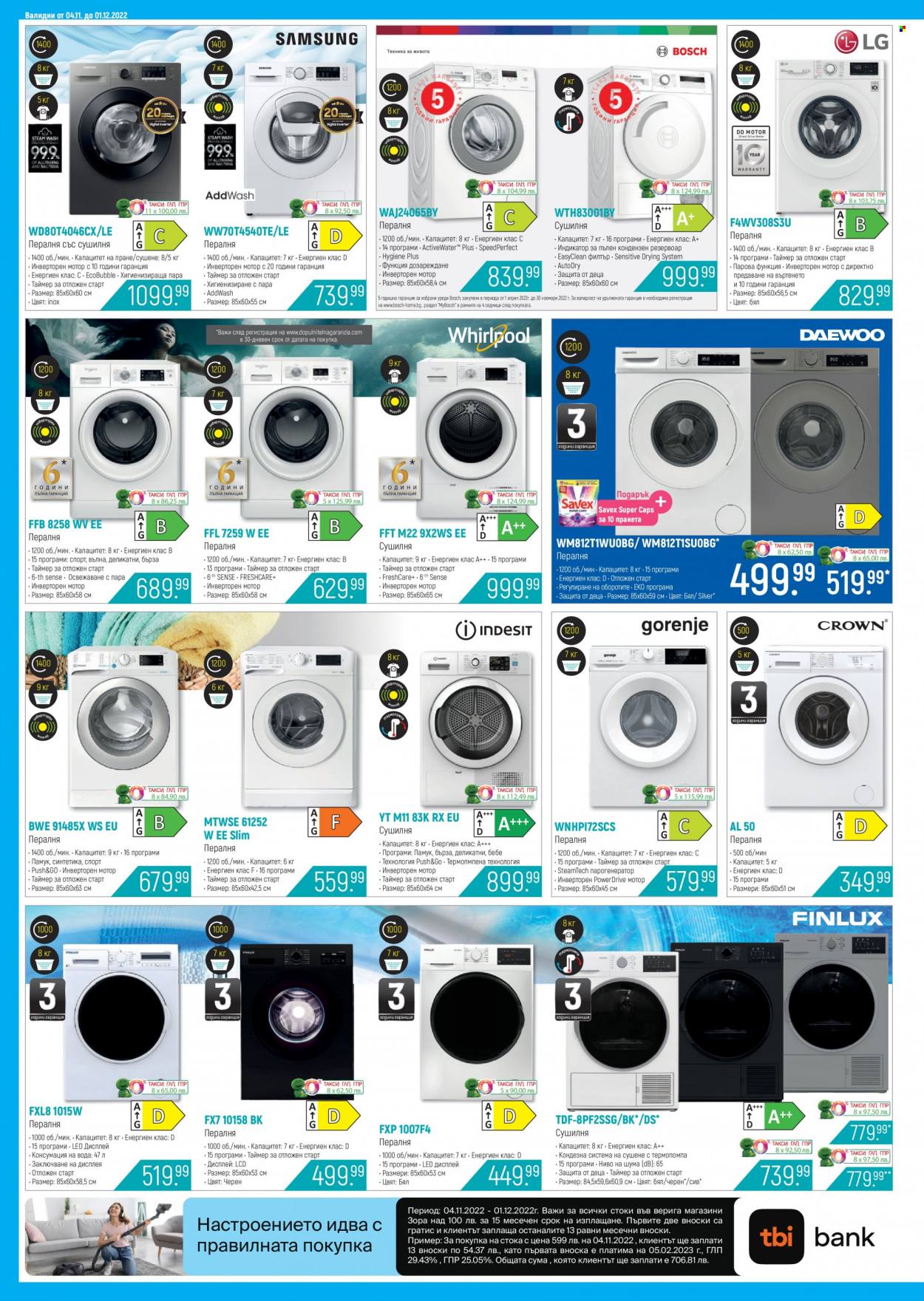 thumbnail - Брошура на Зора - 04.11.2022 - 01.12.2022 - Продавани продукти - Bosch, пералня, пералня със сушилня, сушилня, парогенератор. Страница 12.