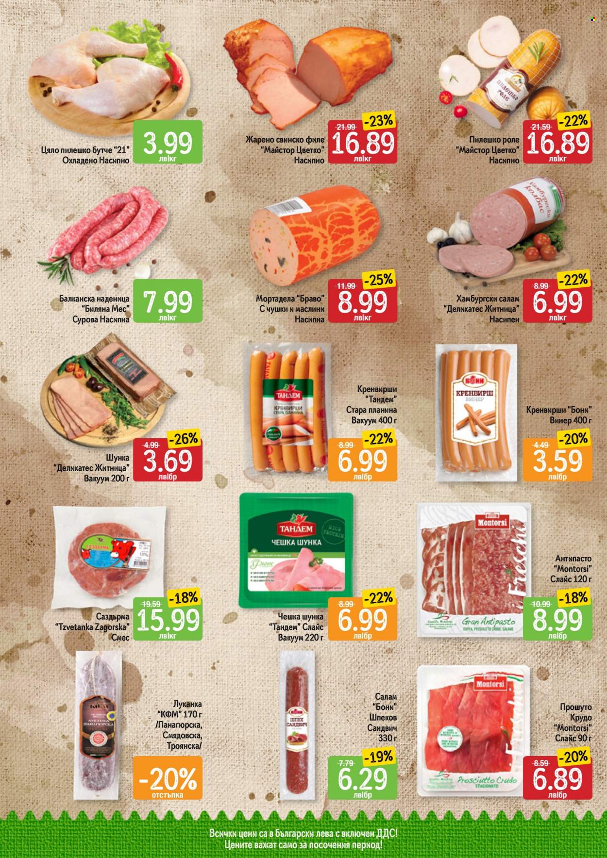 Брошура на Дар - 07.11.2022 - 13.11.2022. Страница 2
