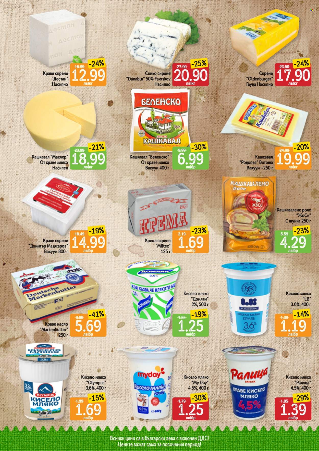 Брошура на Дар - 07.11.2022 - 13.11.2022. Страница 4
