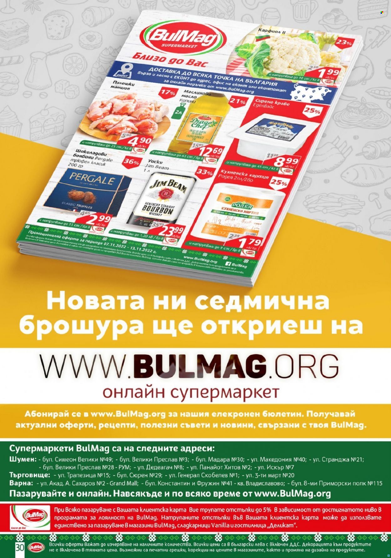 Брошура на BulMag - 07.11.2022 - 13.11.2022. Страница 30