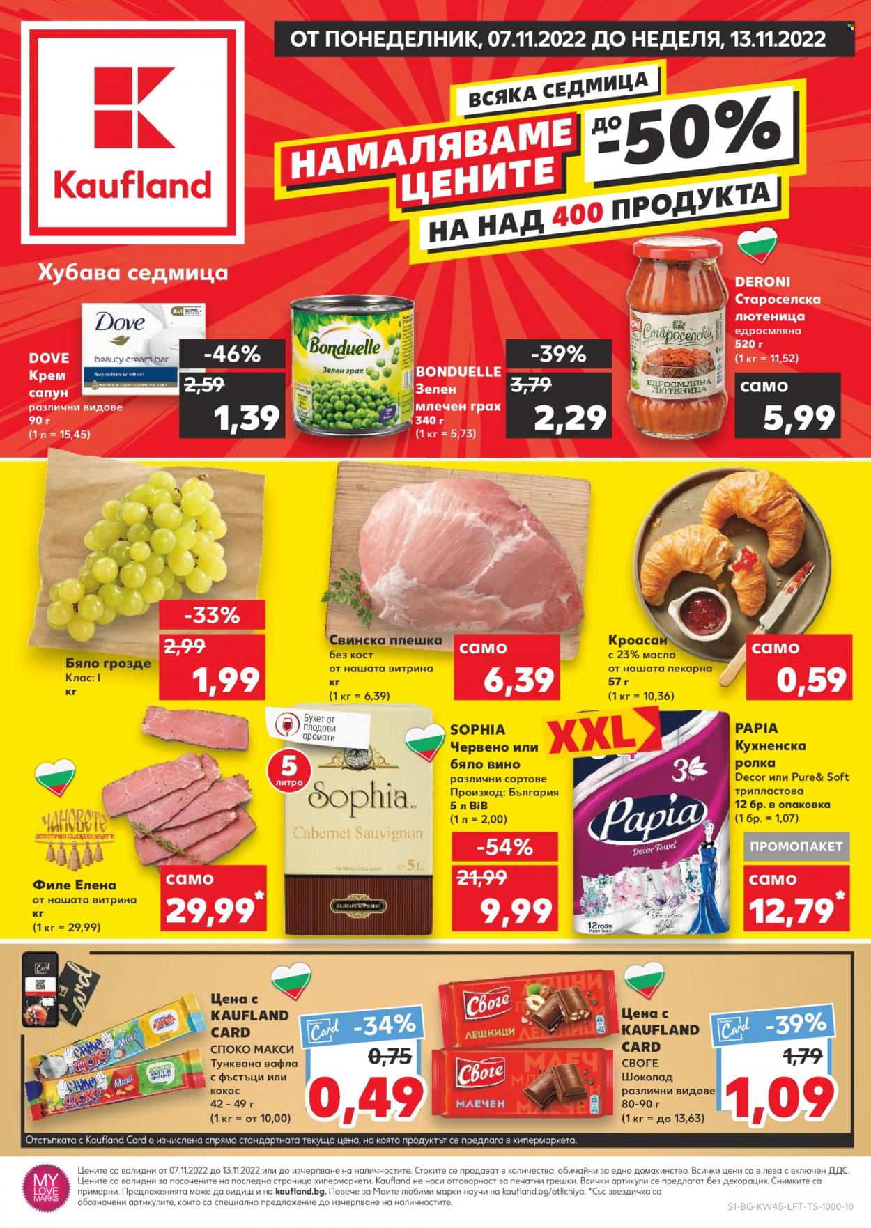 Брошура на Кауфланд - 07.11.2022 - 13.11.2022. Страница 1